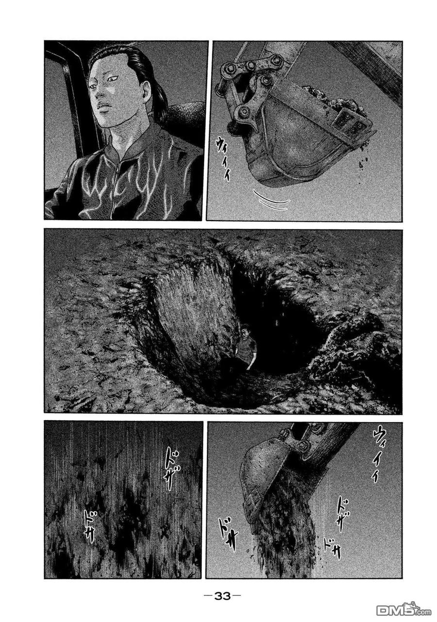 《寓言杀手》第131话 第12页