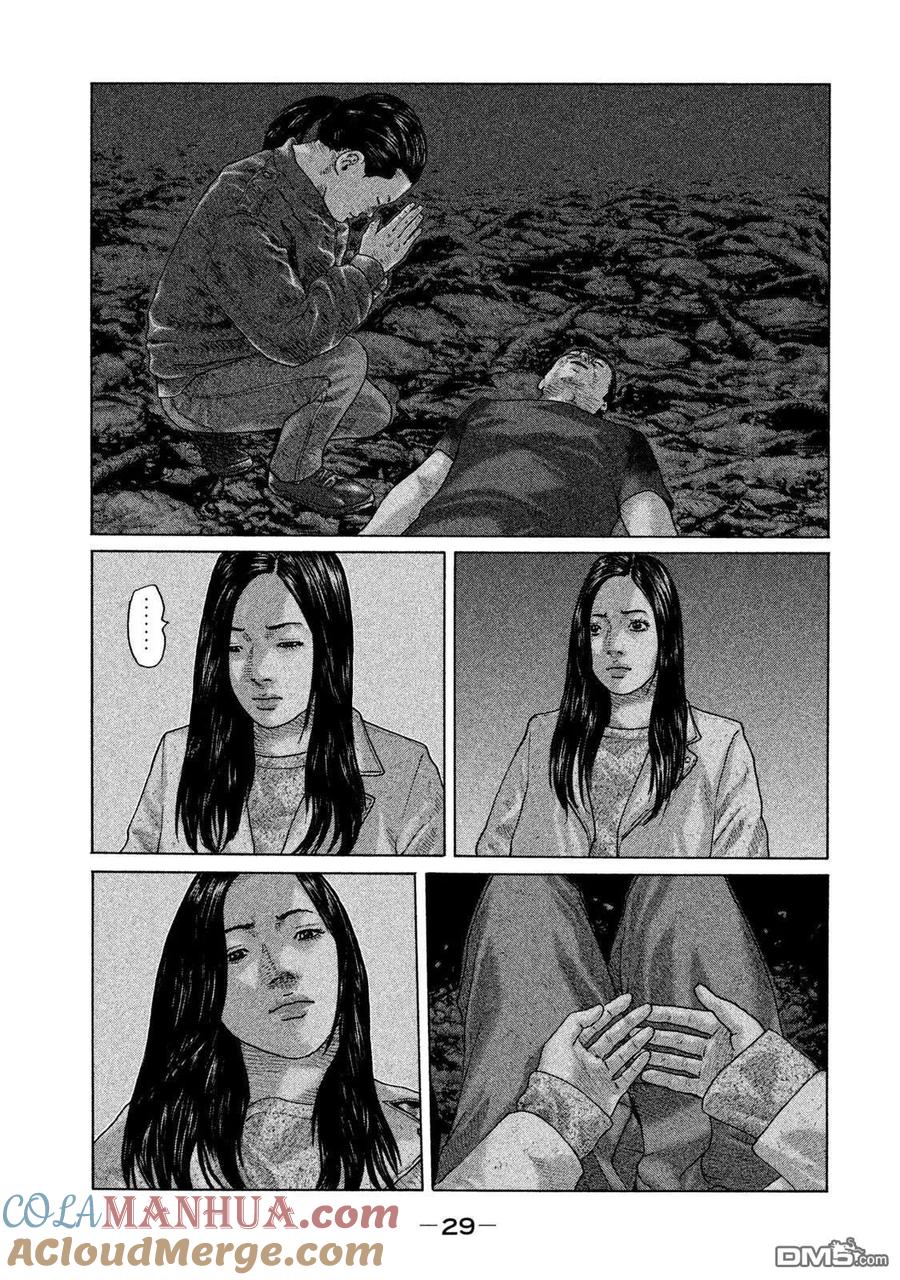 《寓言杀手》第131话 第9页