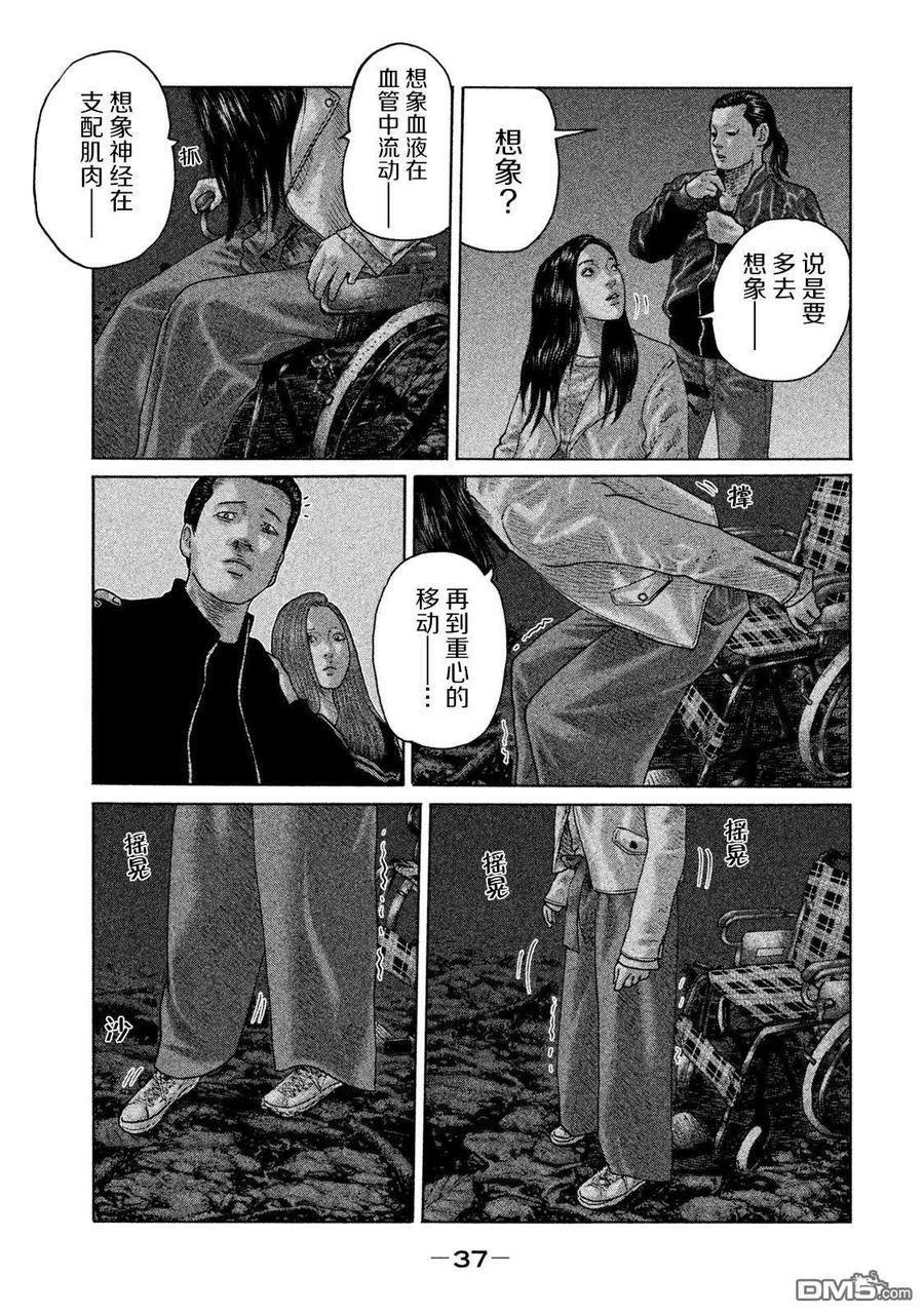 《寓言杀手》第131话 第16页