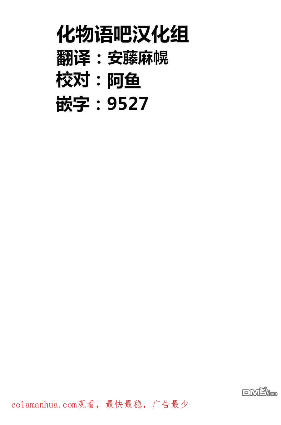 《寓言杀手》第131话 第20页