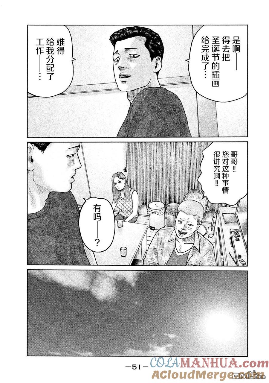 《寓言杀手》第132话 第11页