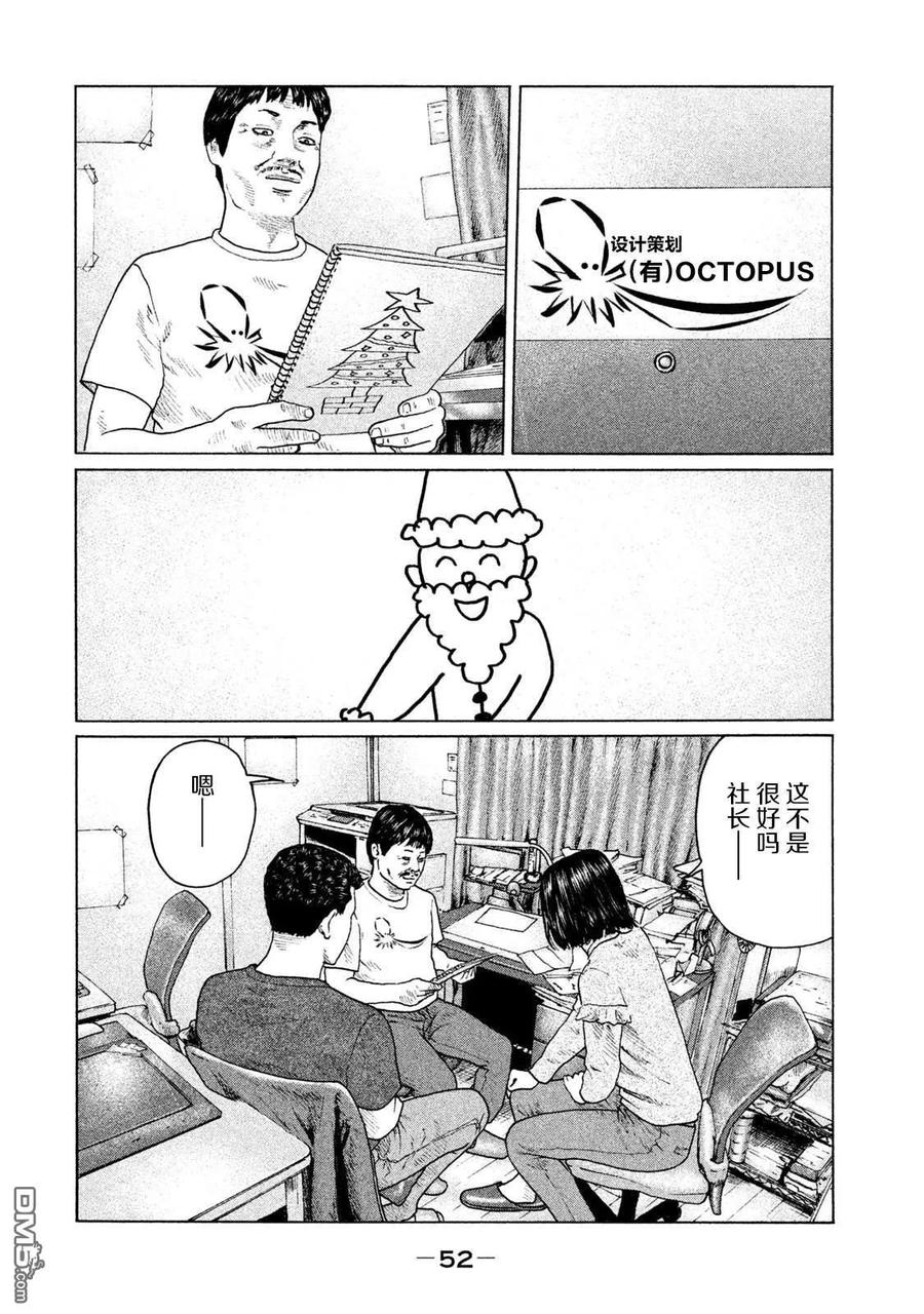 《寓言杀手》第132话 第12页