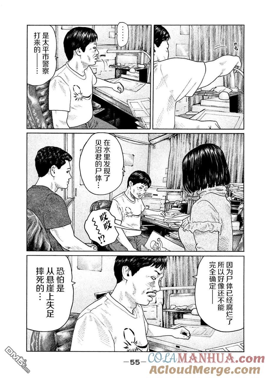 《寓言杀手》第132话 第15页