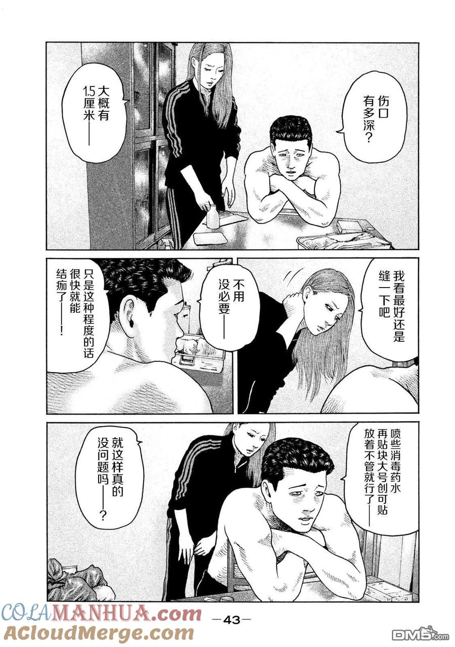 《寓言杀手》第132话 第3页