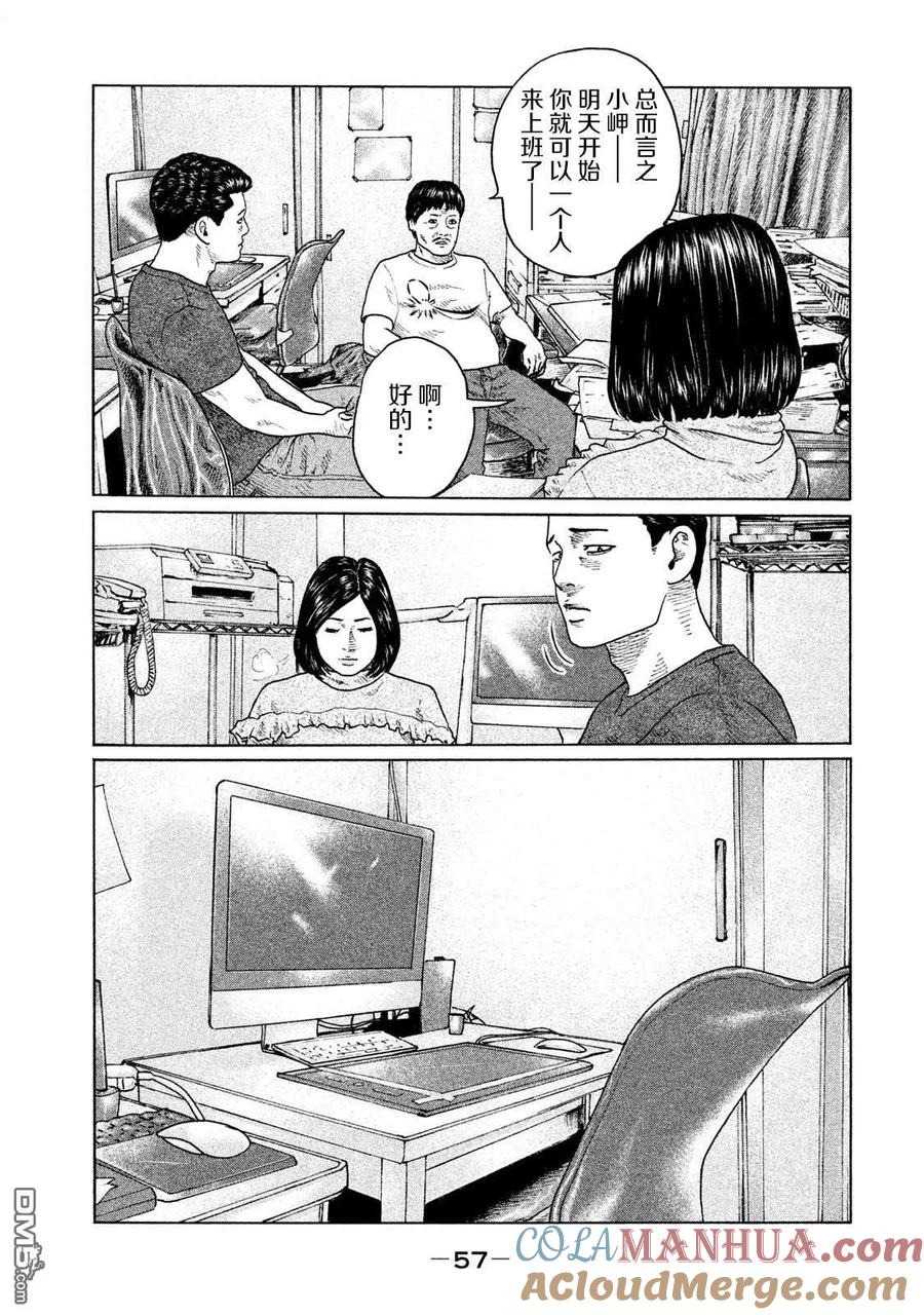 《寓言杀手》第132话 第17页