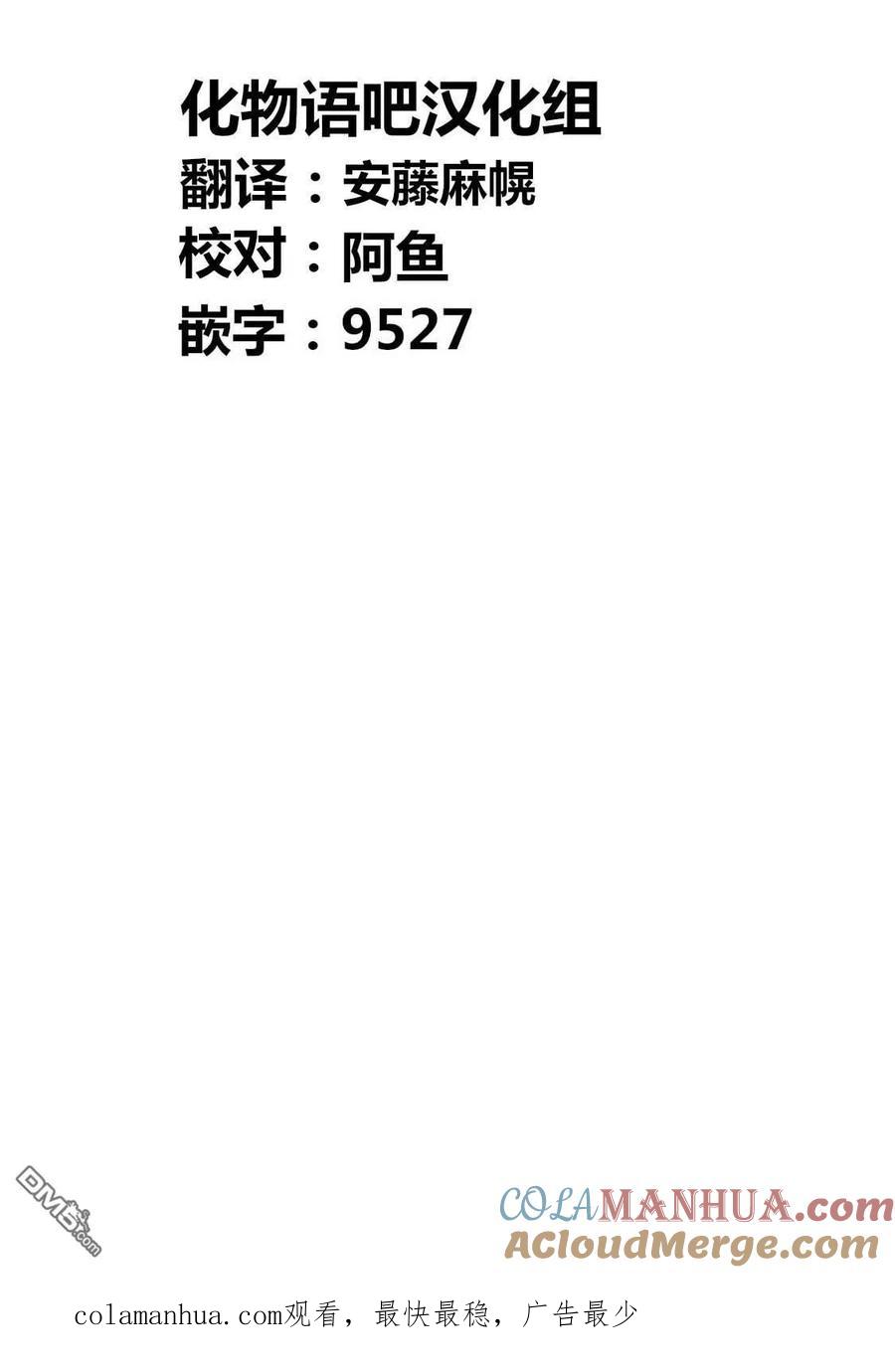 《寓言杀手》第132话 第19页