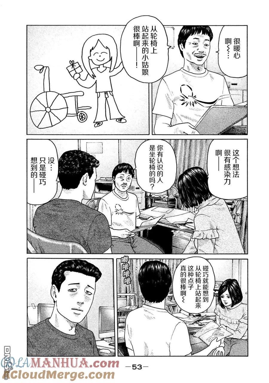 《寓言杀手》第132话 第13页