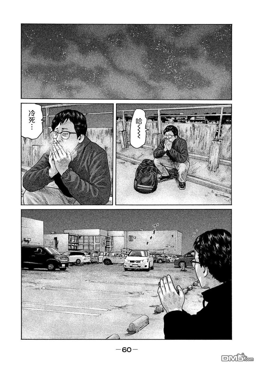 《寓言杀手》第133话 第2页