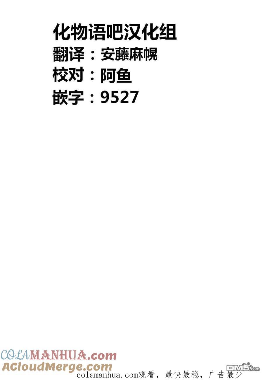 《寓言杀手》第133话 第17页