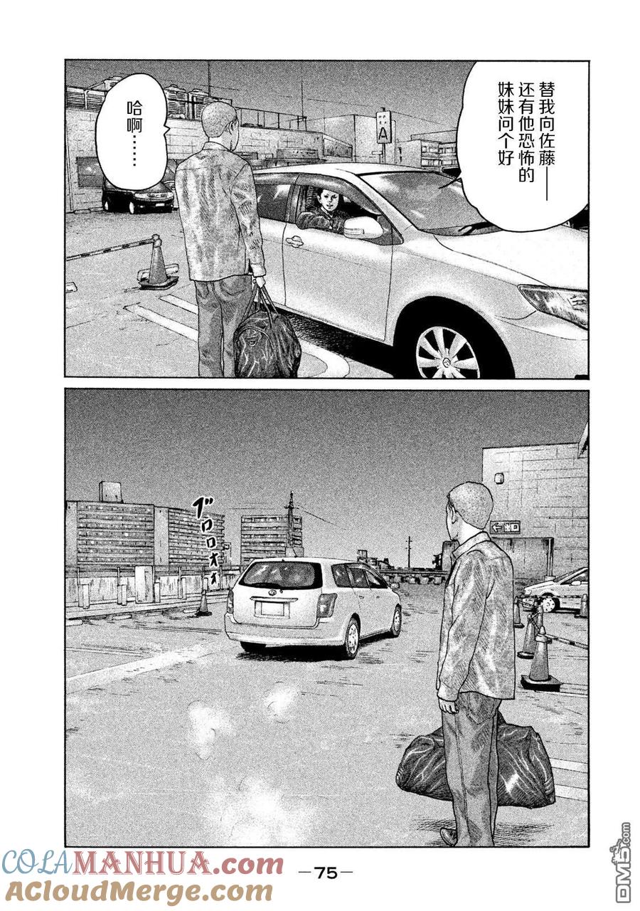 《寓言杀手》第133话 第15页