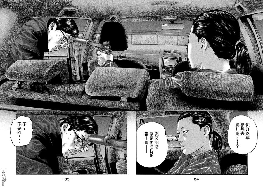 《寓言杀手》第133话 第6页