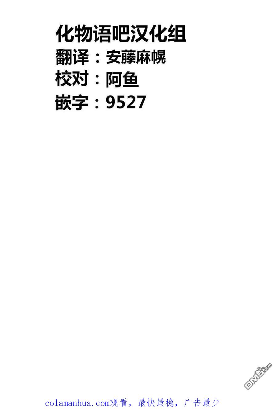 《寓言杀手》第134话 第20页