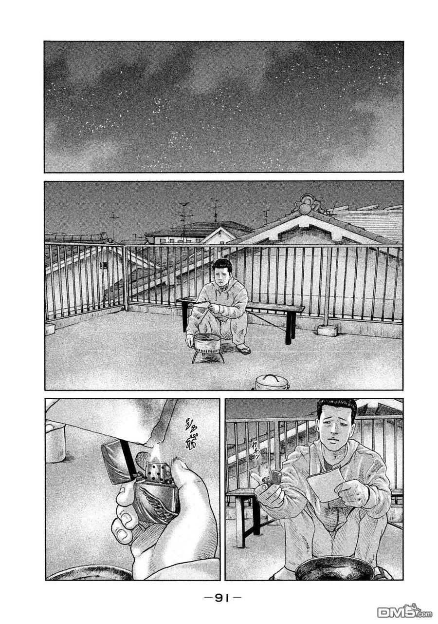 《寓言杀手》第134话 第14页