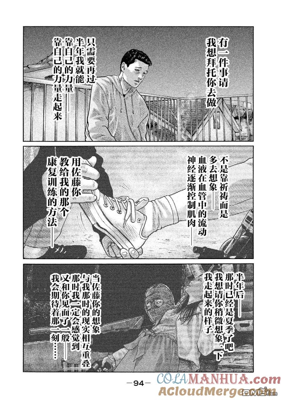 《寓言杀手》第134话 第17页