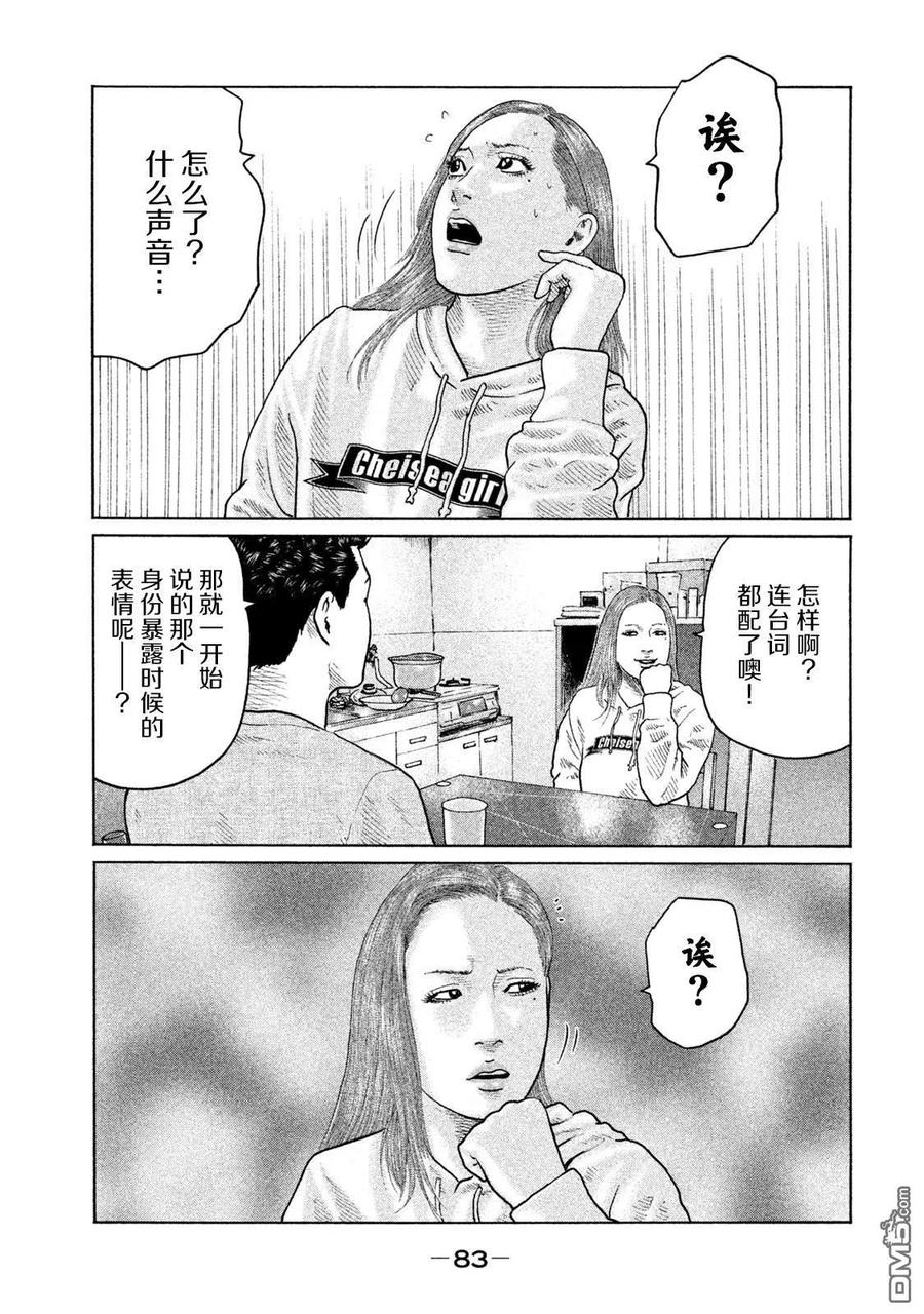 《寓言杀手》第134话 第6页