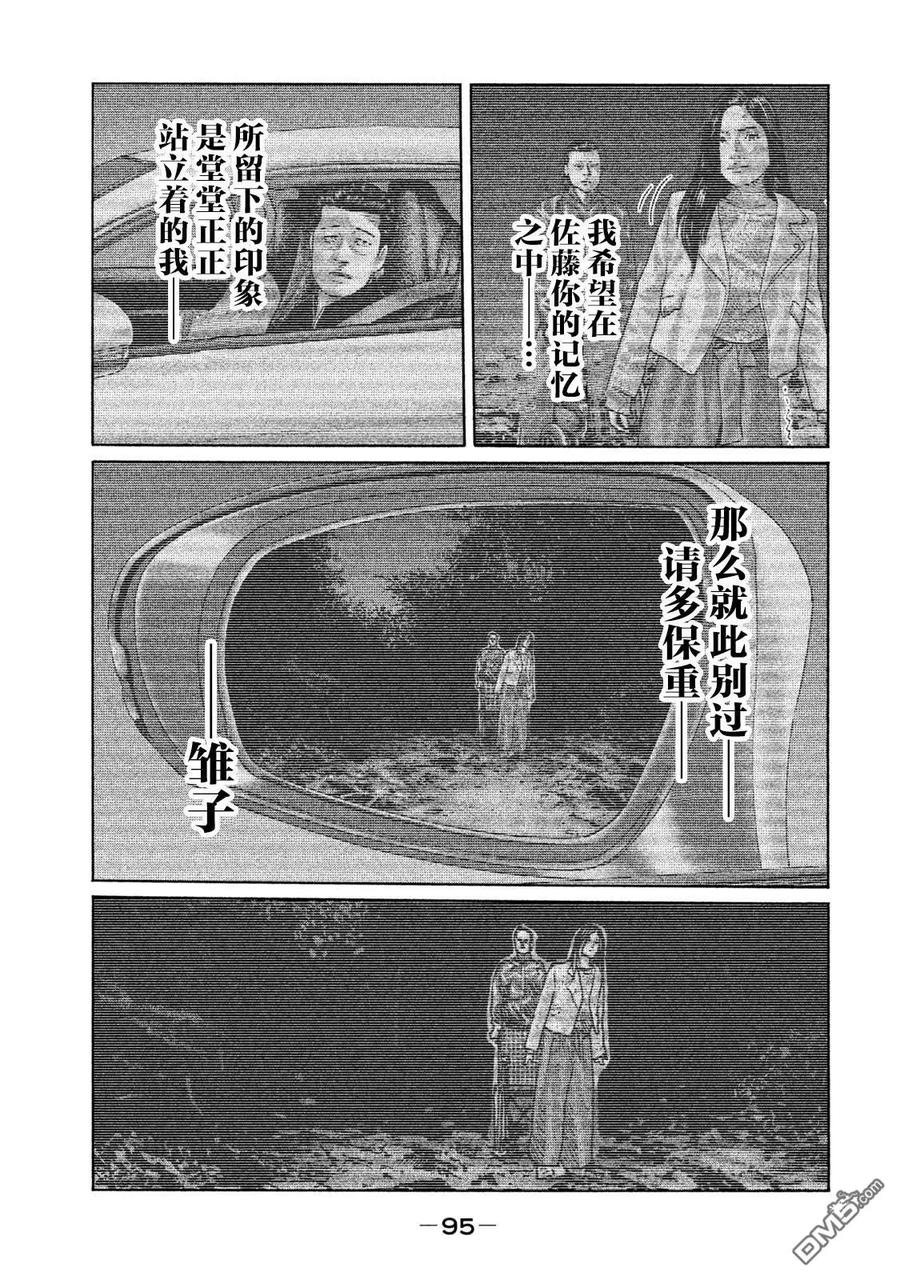 《寓言杀手》第134话 第18页