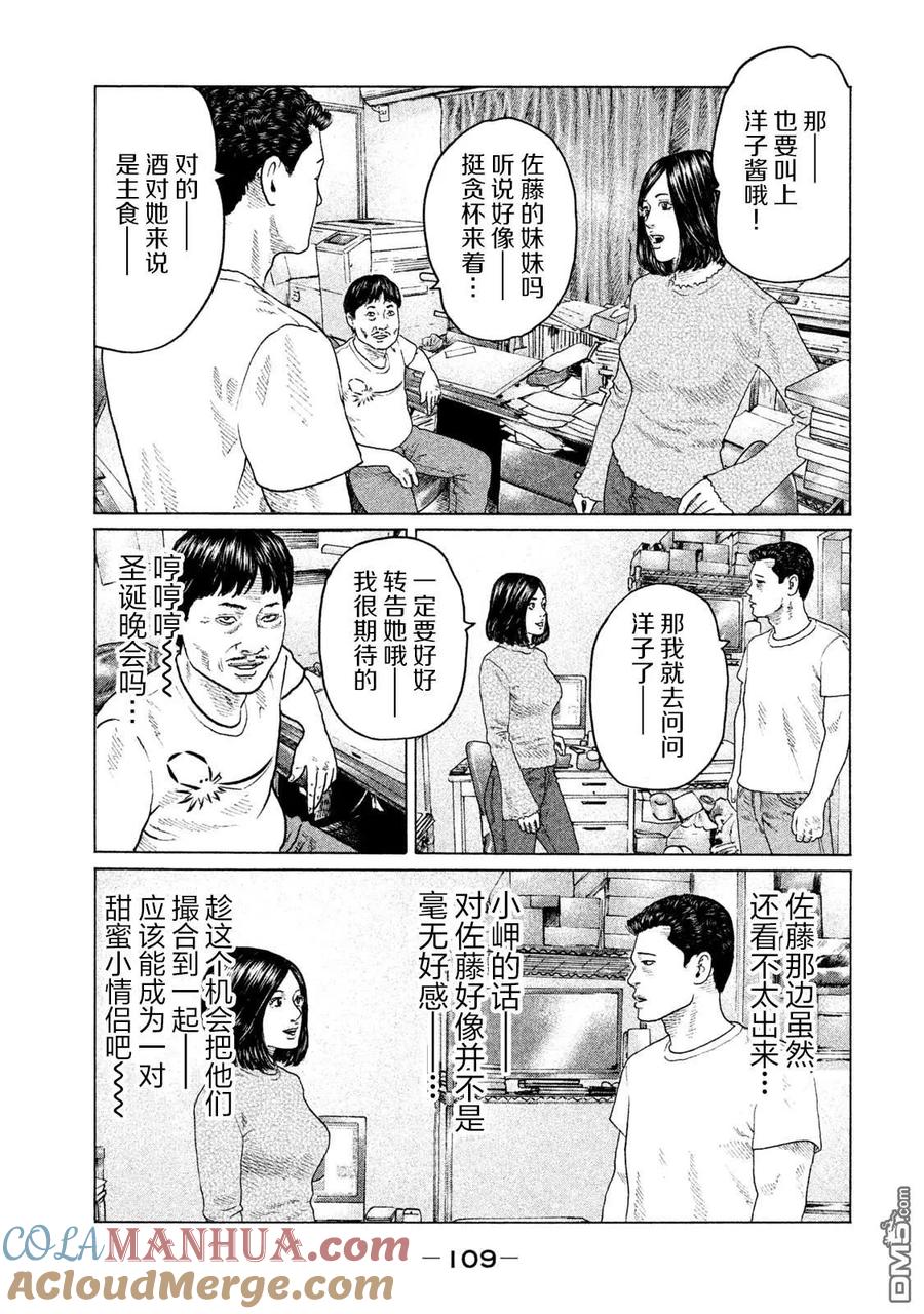 《寓言杀手》第135话 第13页