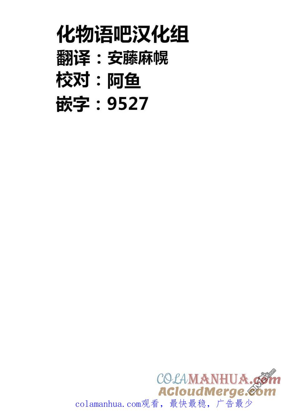 《寓言杀手》第135话 第19页