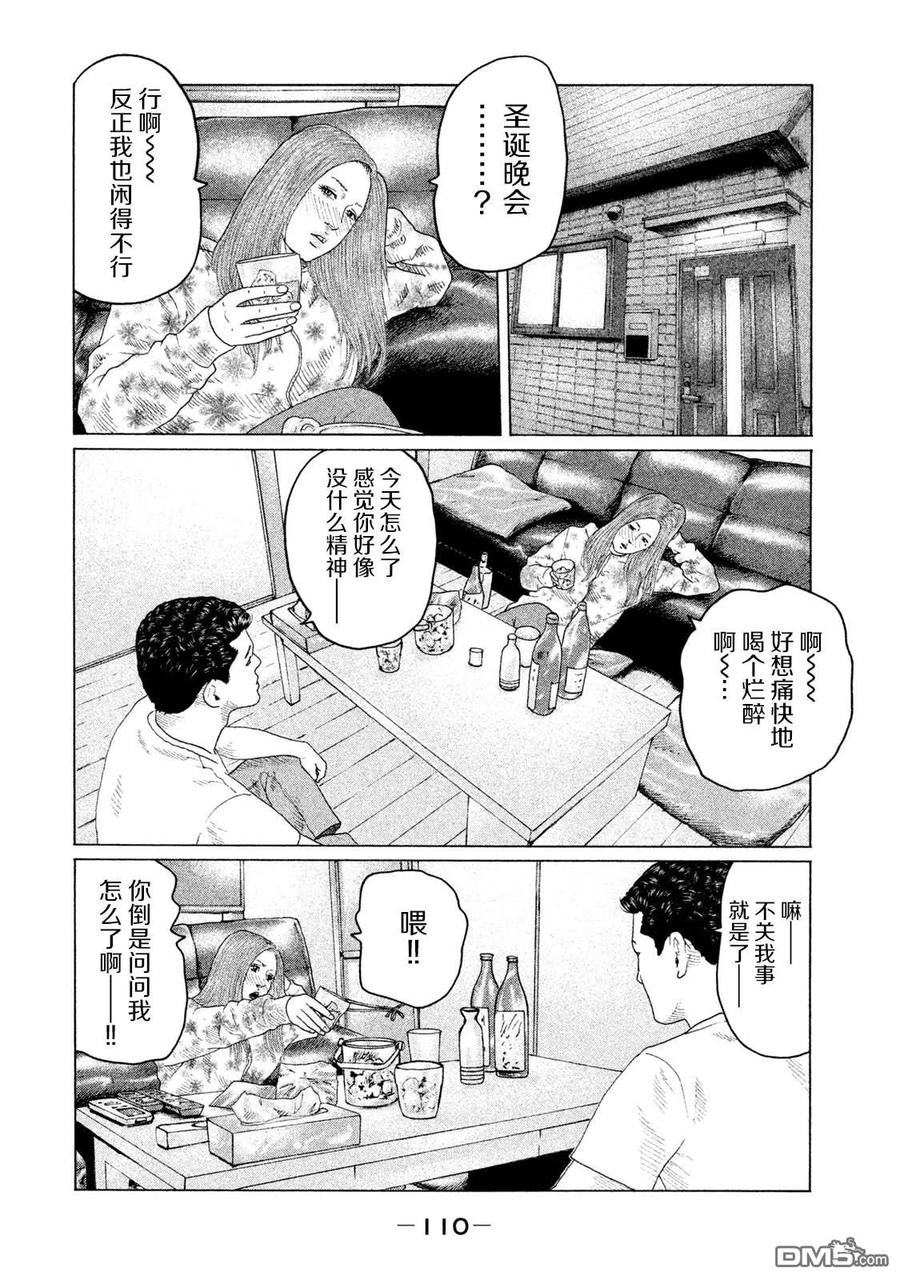 《寓言杀手》第135话 第14页
