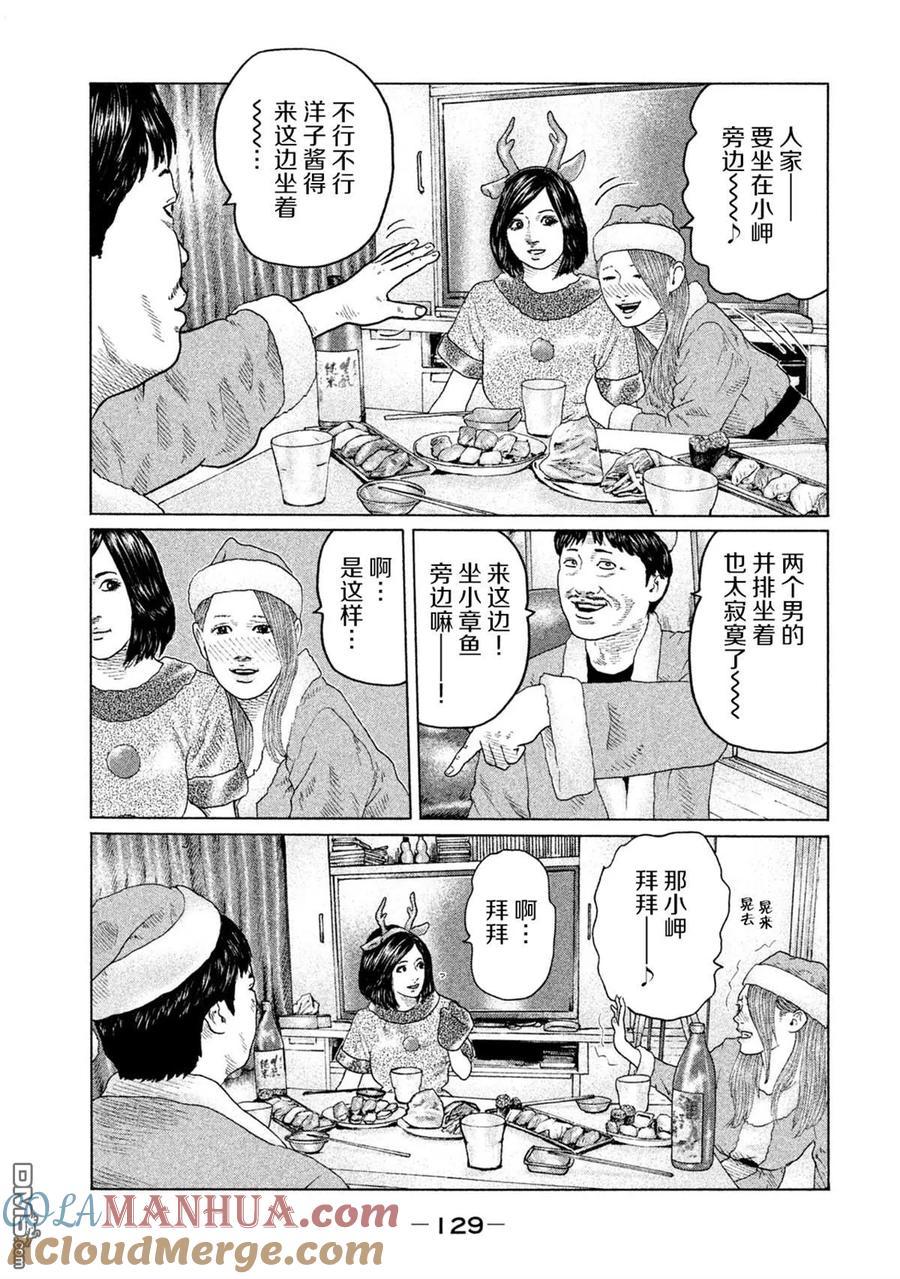 《寓言杀手》第136话 第15页