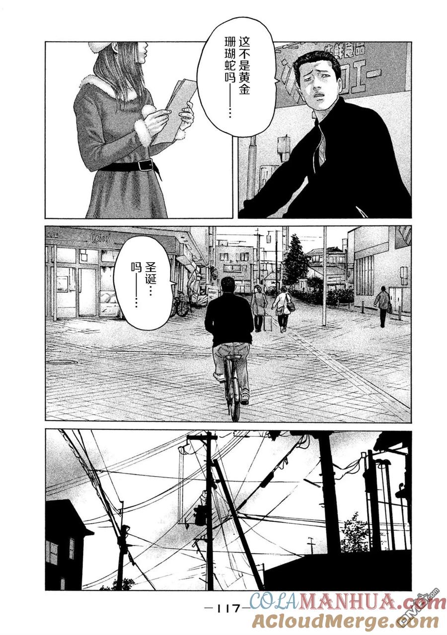 《寓言杀手》第136话 第3页