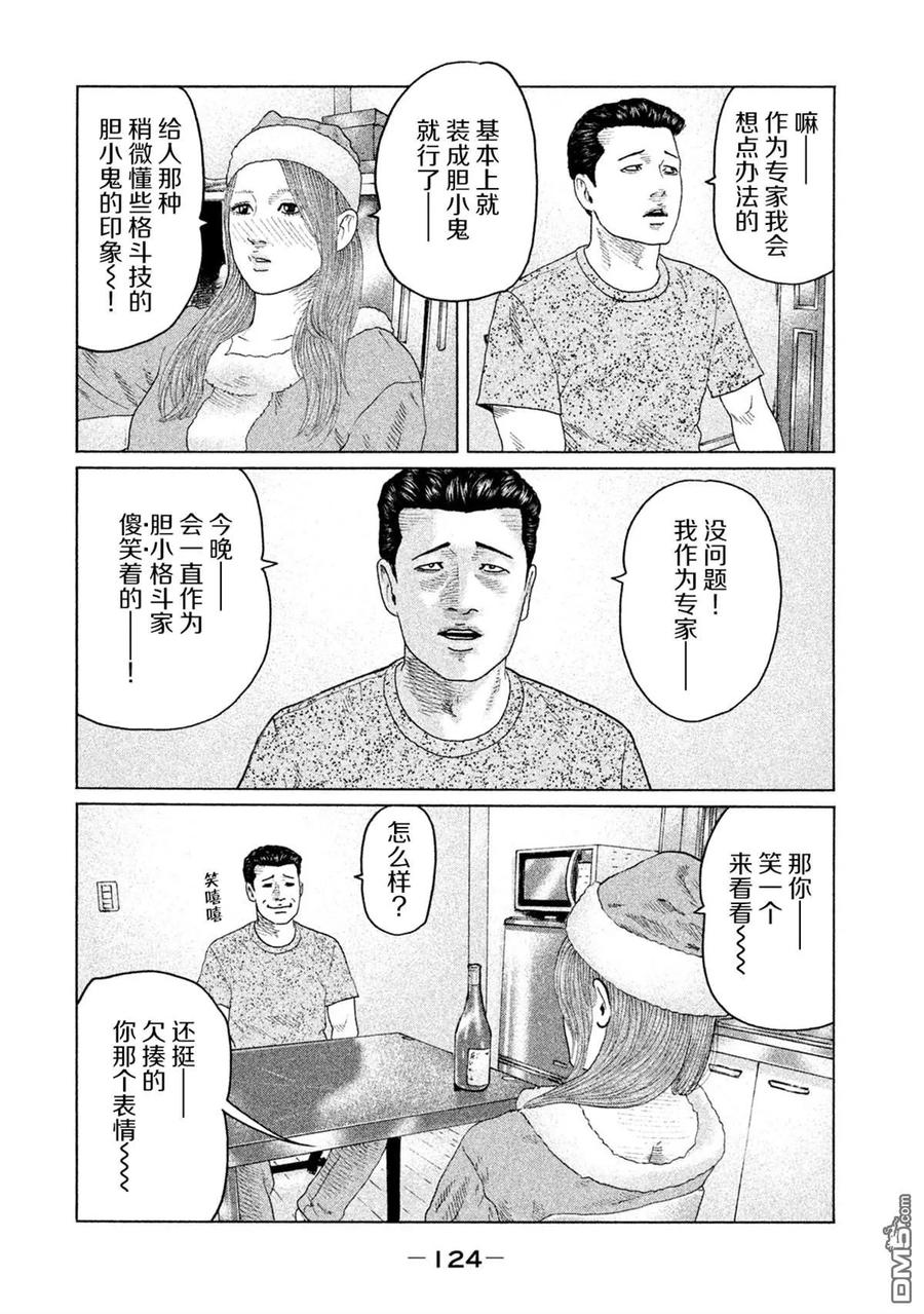 《寓言杀手》第136话 第10页