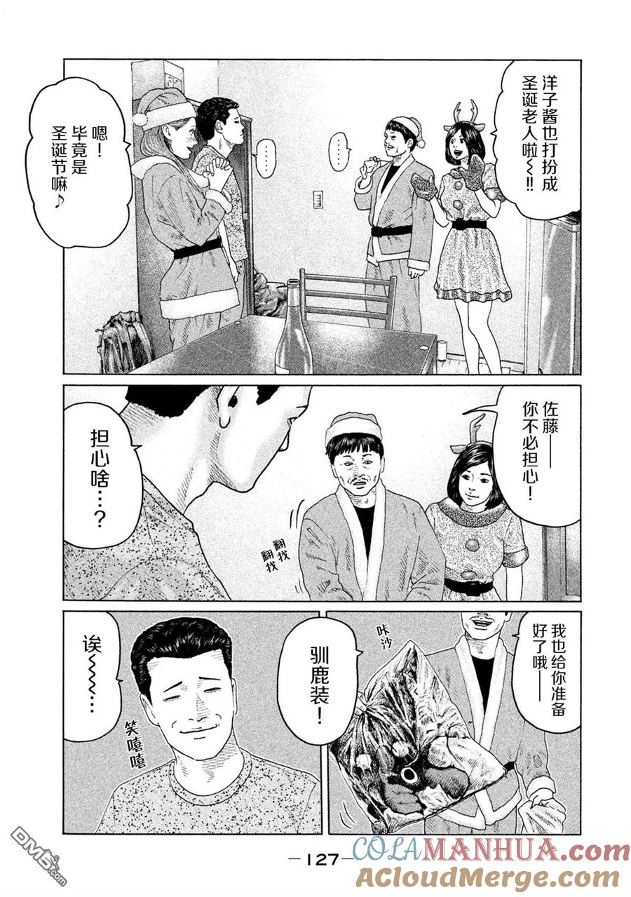 《寓言杀手》第136话 第13页
