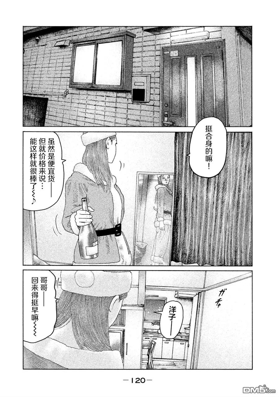 《寓言杀手》第136话 第6页