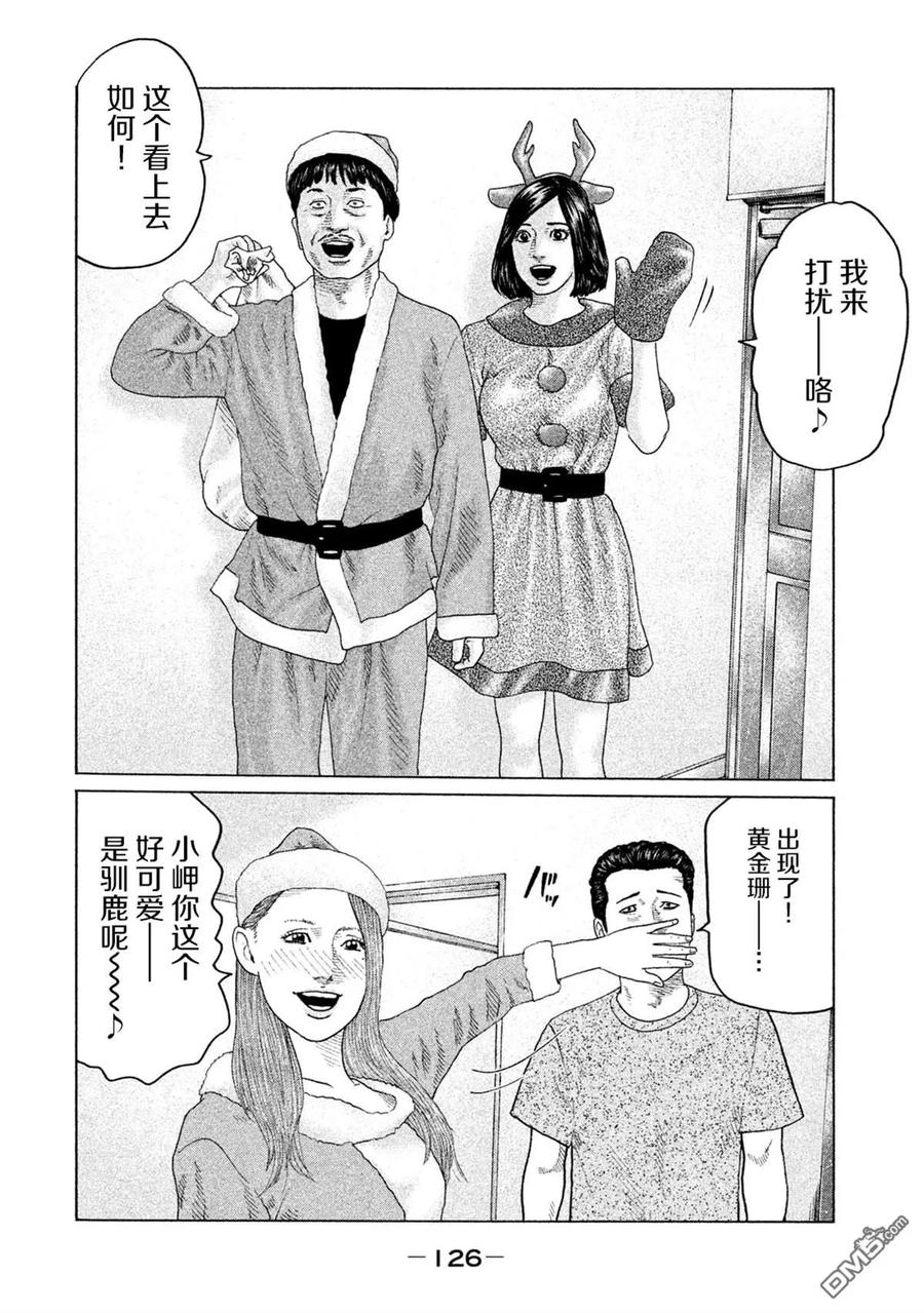 《寓言杀手》第136话 第12页
