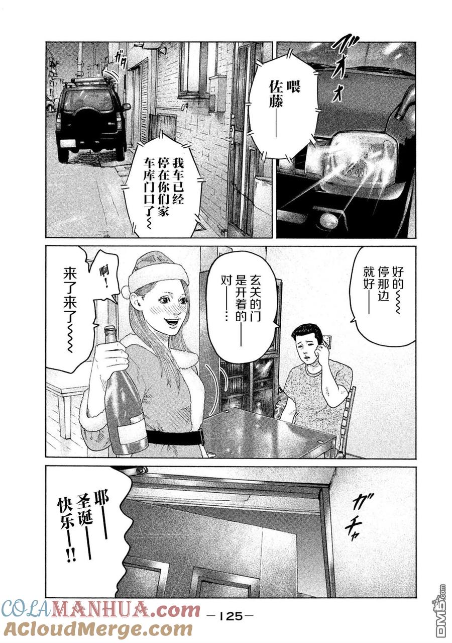 《寓言杀手》第136话 第11页