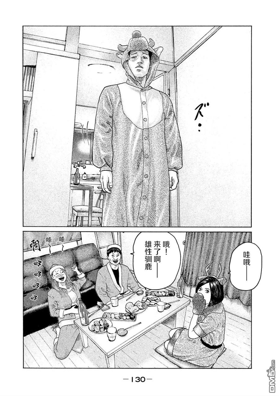 《寓言杀手》第136话 第16页