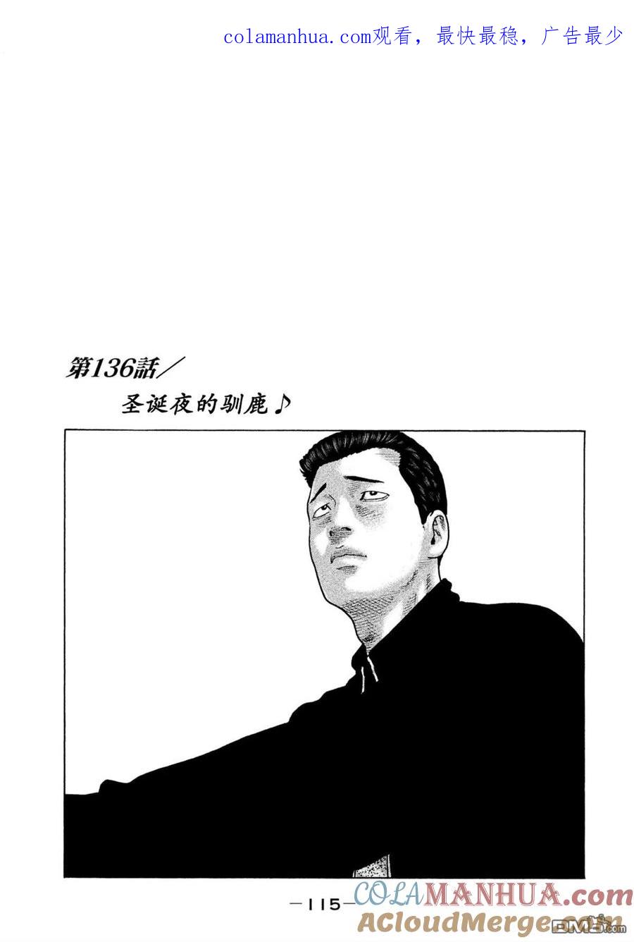 《寓言杀手》第136话 第1页
