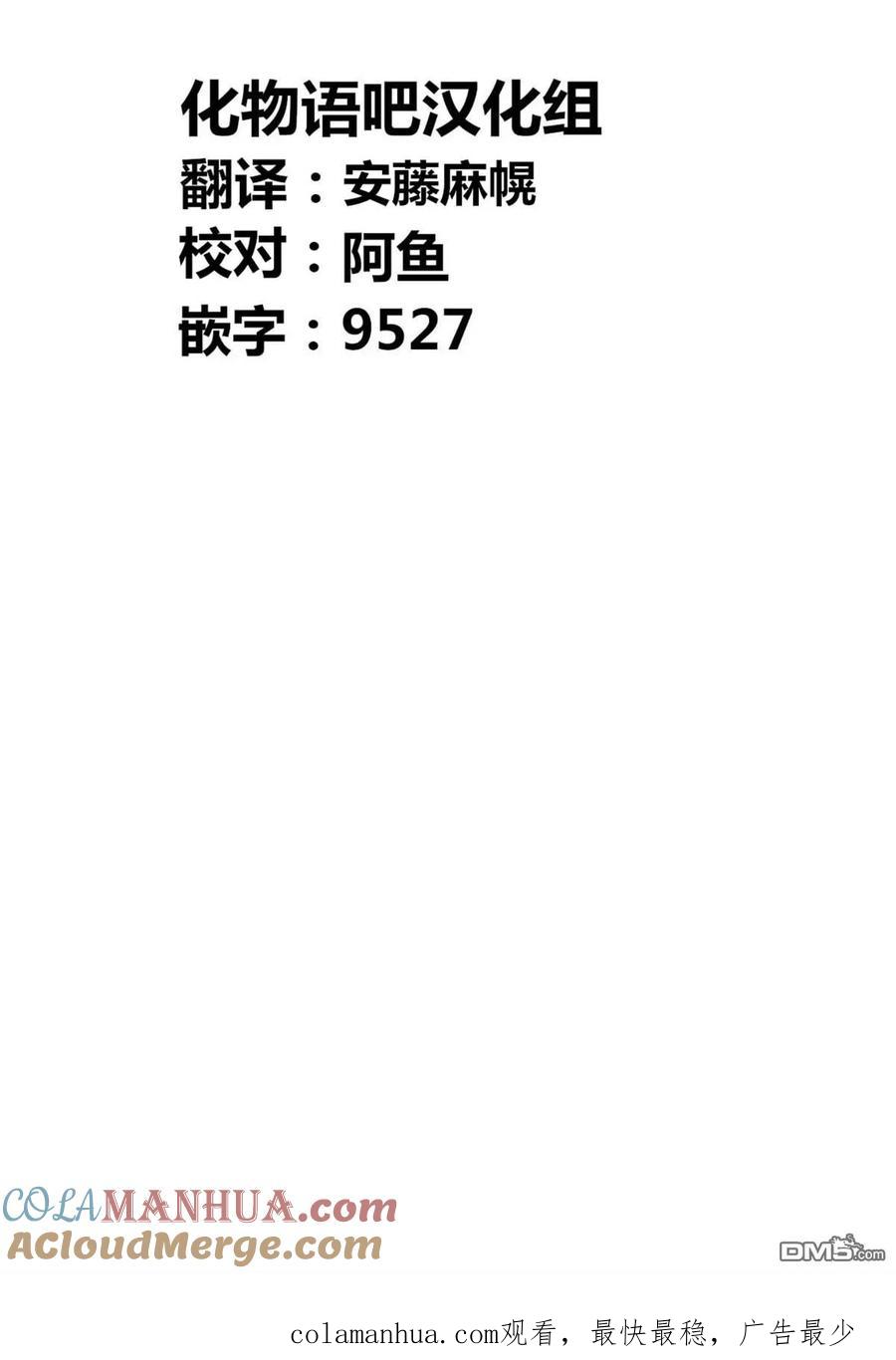 《寓言杀手》第136话 第19页