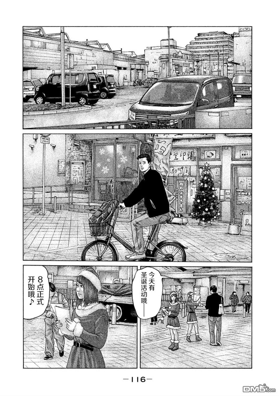 《寓言杀手》第136话 第2页