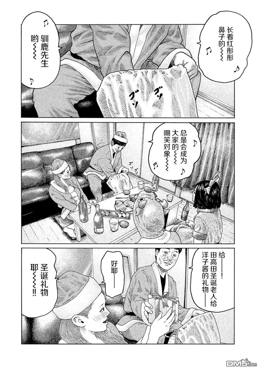 《寓言杀手》第137话 第2页