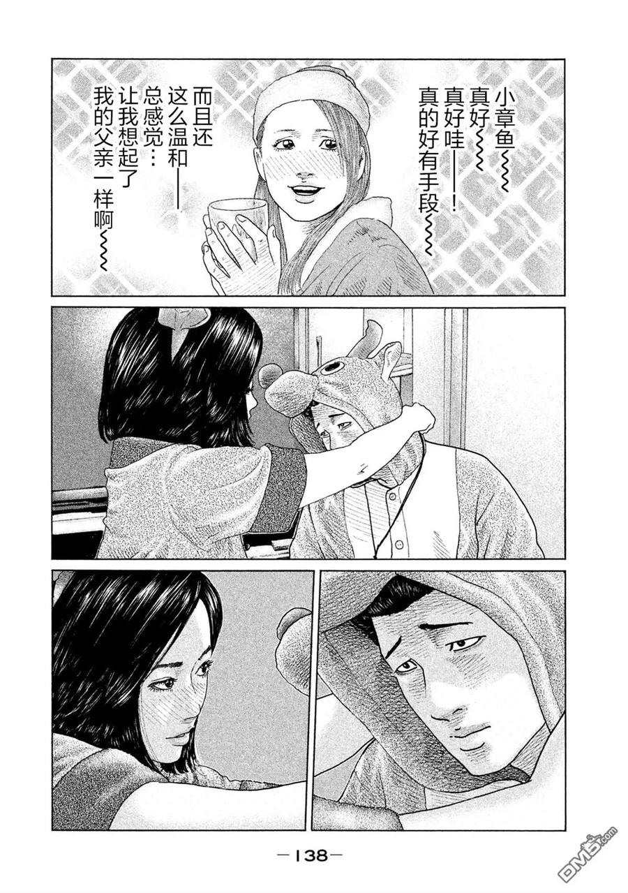 《寓言杀手》第137话 第6页