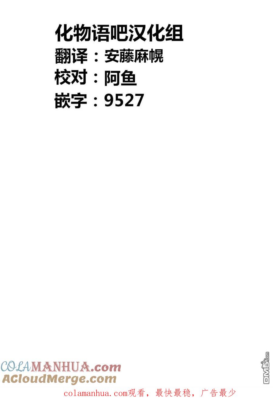 《寓言杀手》第137话 第19页