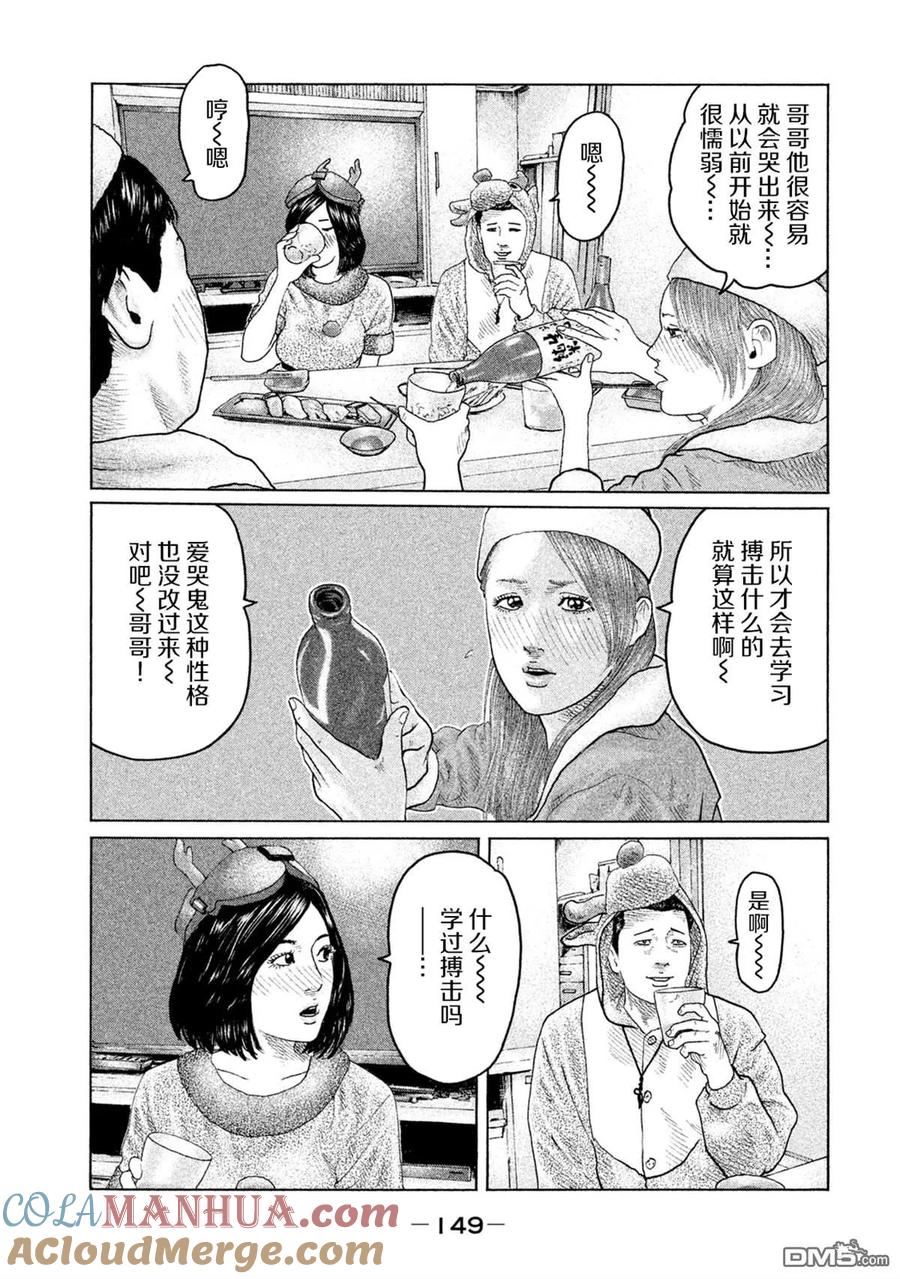 《寓言杀手》第137话 第17页