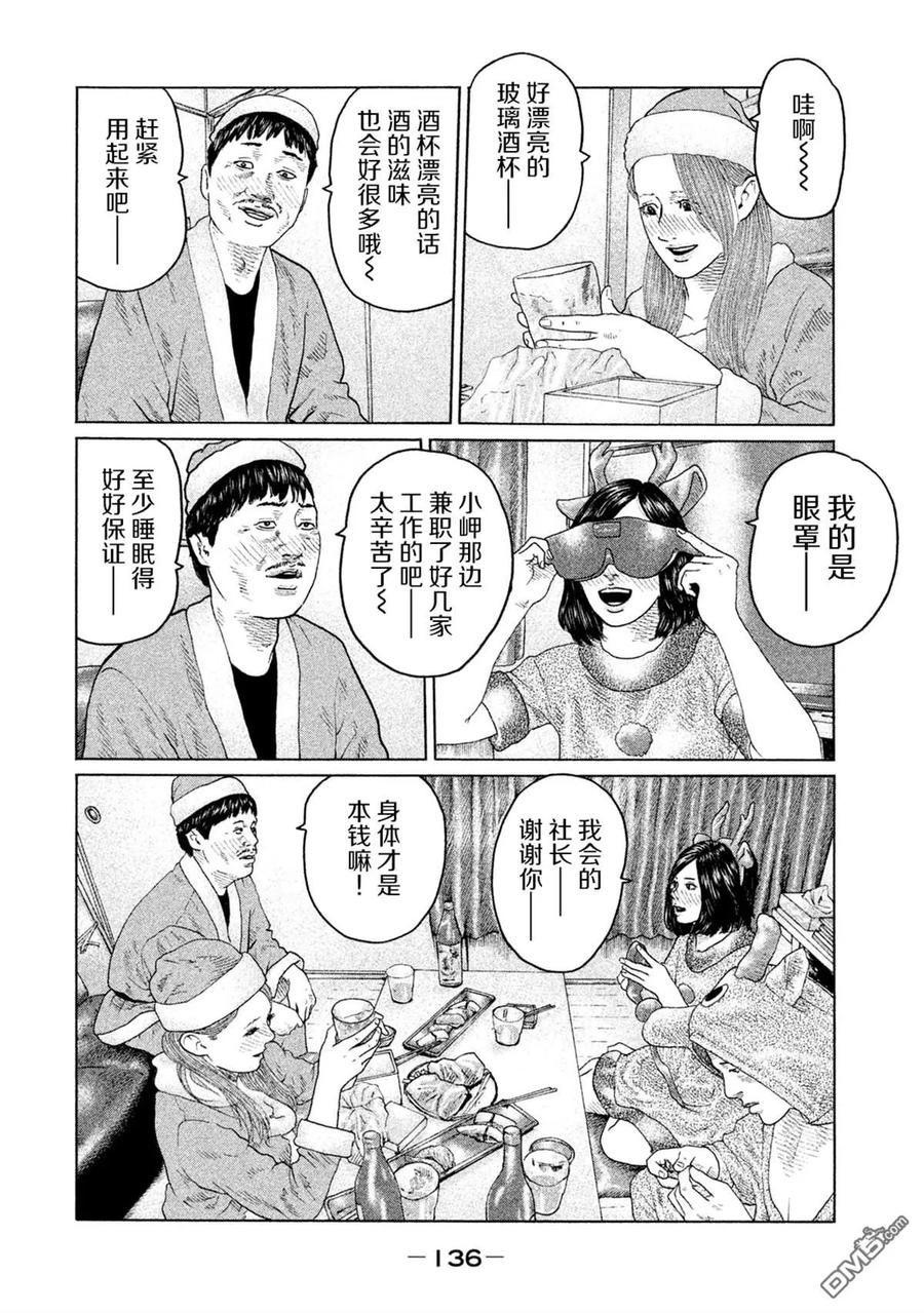 《寓言杀手》第137话 第4页