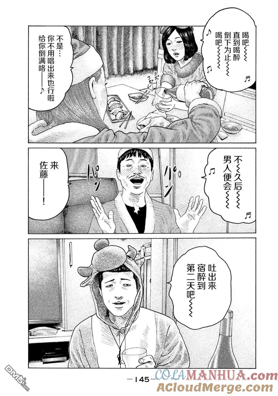 《寓言杀手》第137话 第13页