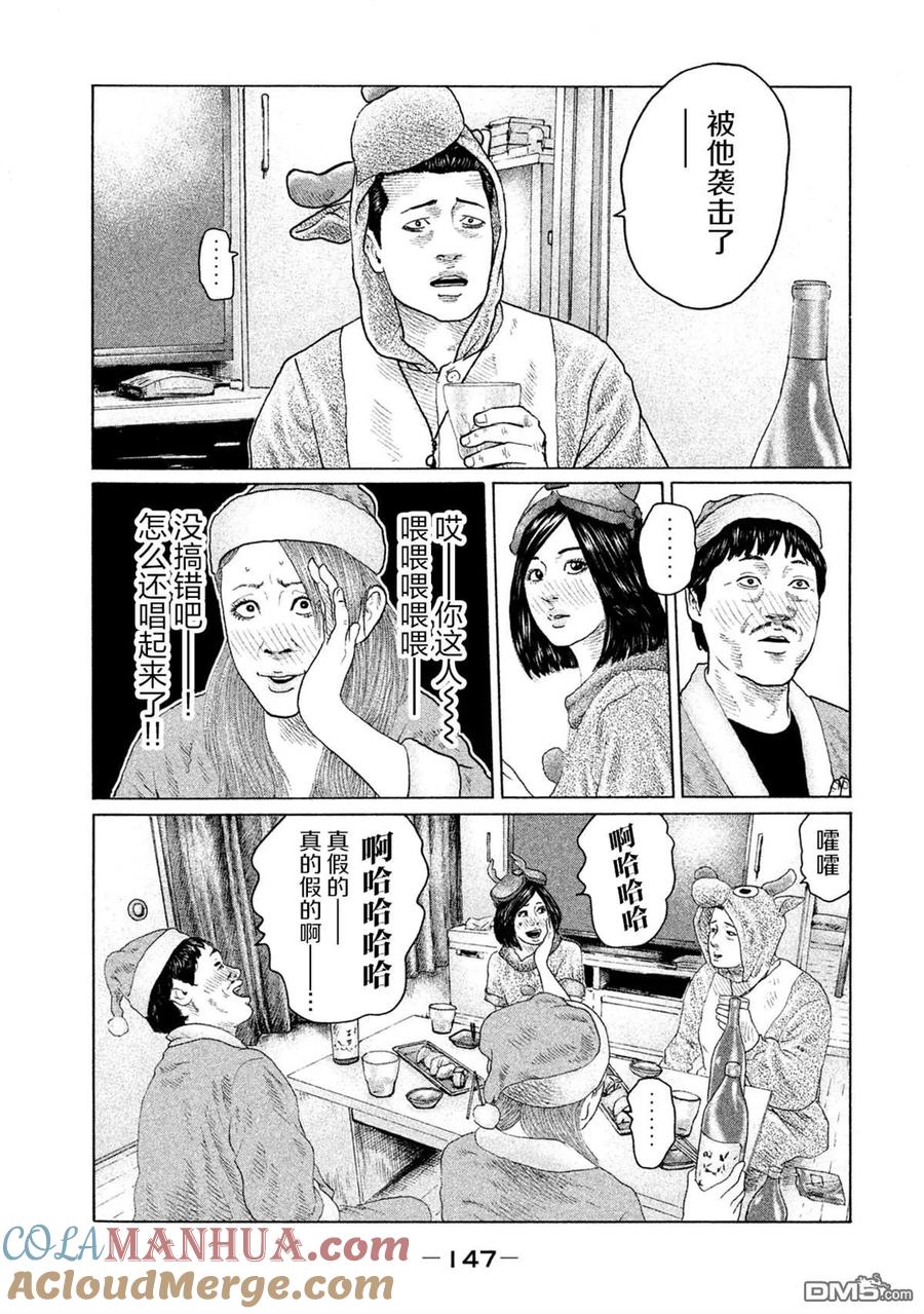 《寓言杀手》第137话 第15页
