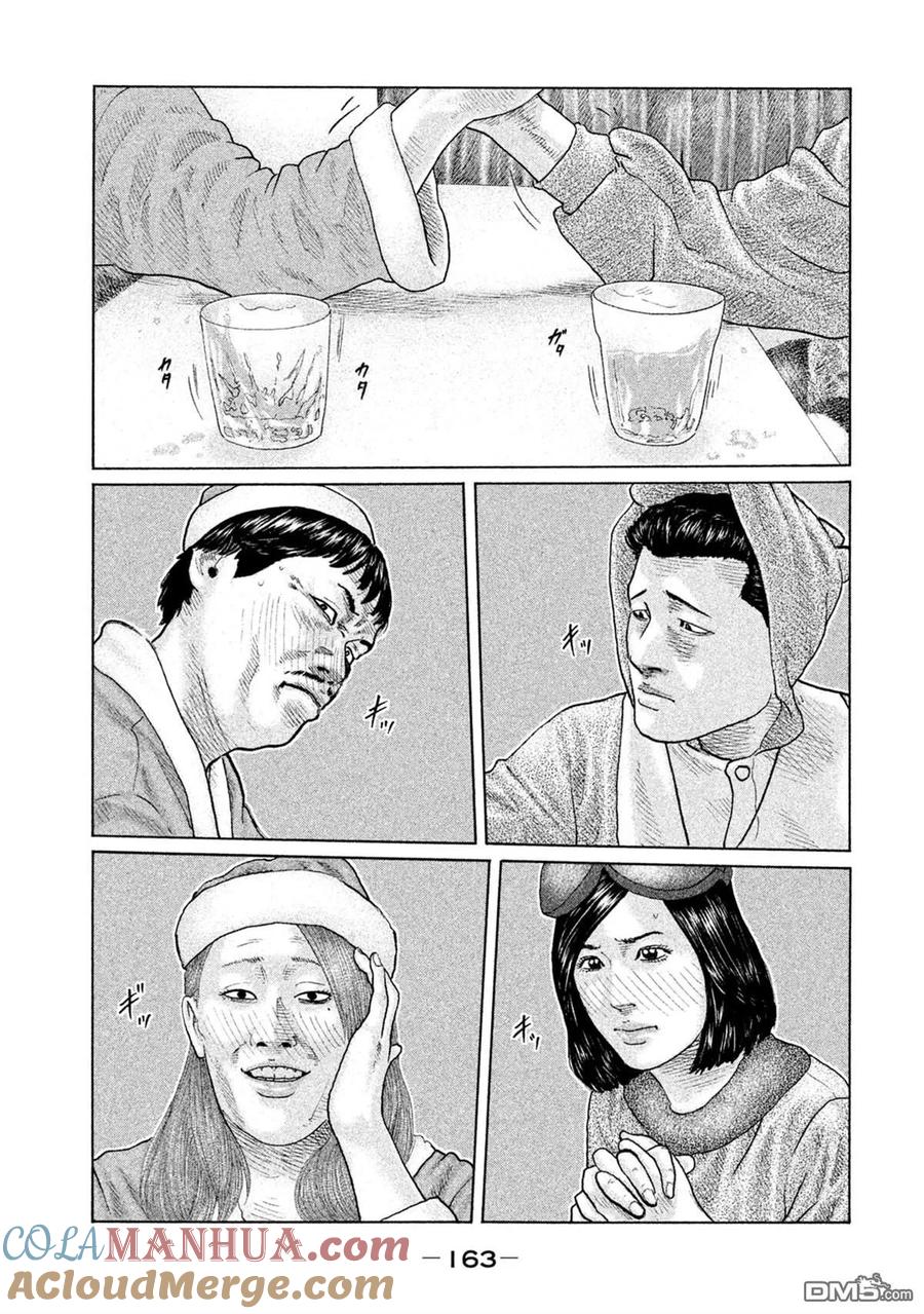 《寓言杀手》第138话 第13页