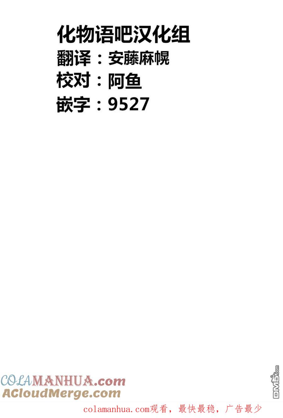 《寓言杀手》第138话 第19页