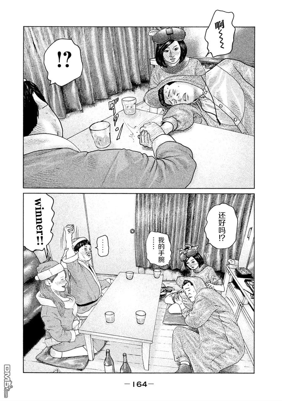 《寓言杀手》第138话 第14页