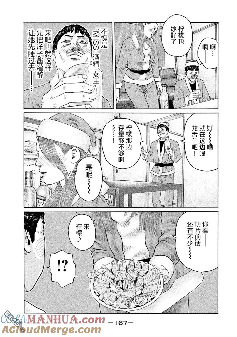 《寓言杀手》第138话 第17页