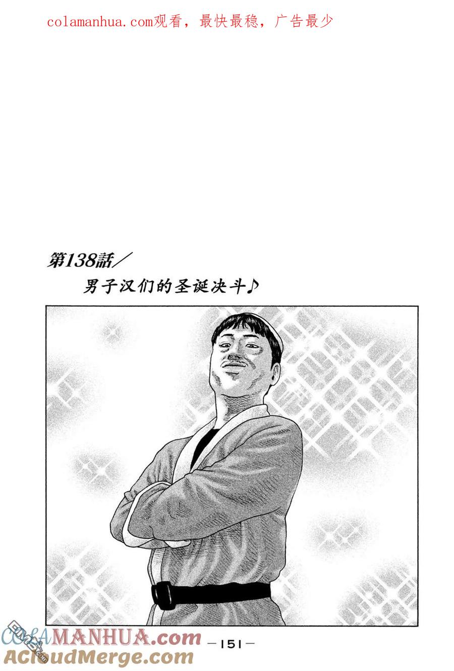 《寓言杀手》第138话 第1页