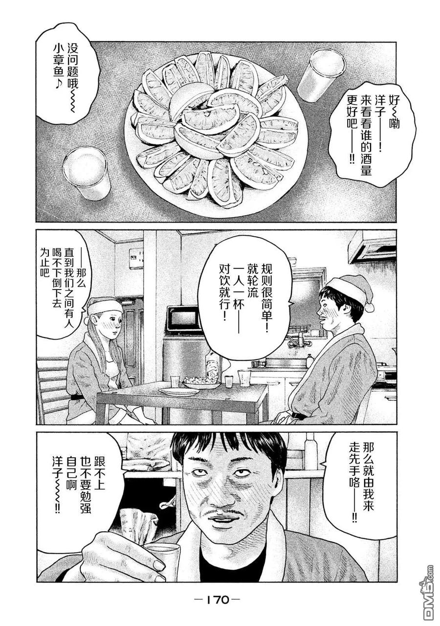 《寓言杀手》第139话 第2页