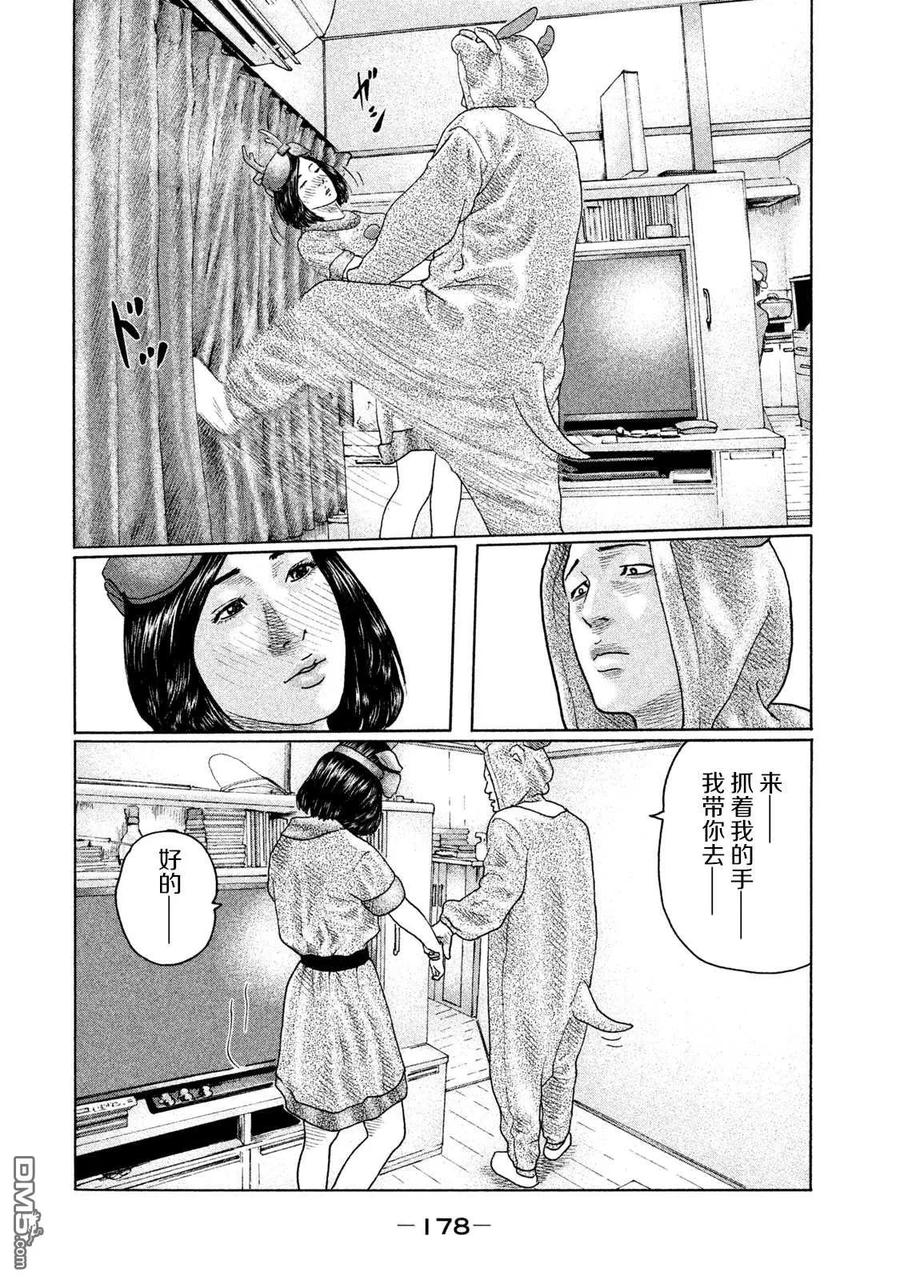 《寓言杀手》第139话 第10页