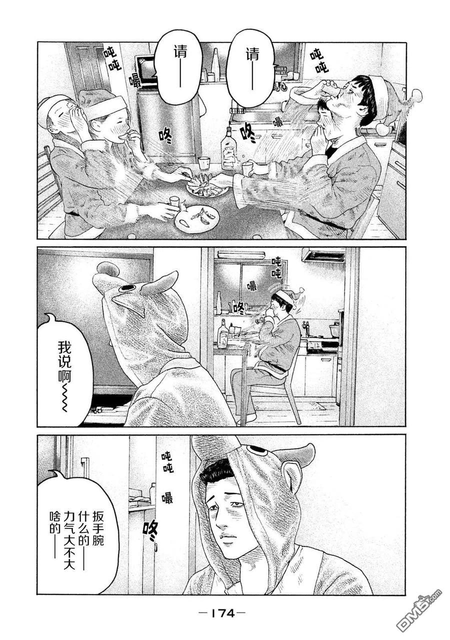 《寓言杀手》第139话 第6页