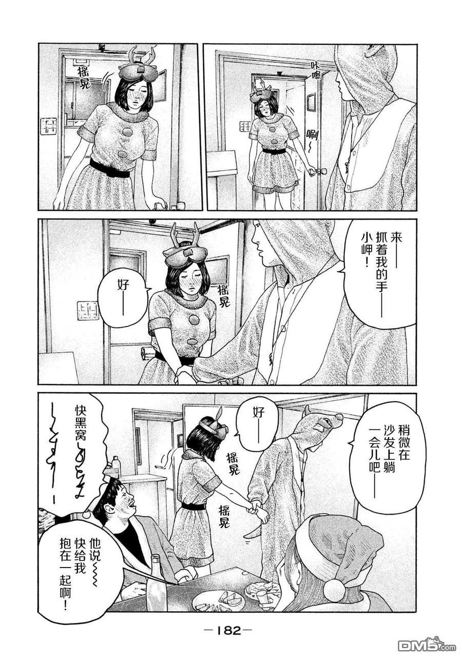 《寓言杀手》第139话 第14页